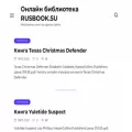 rusbook.su