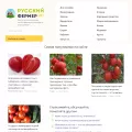 rusfermer.net