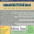 rusgenealog.ru