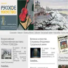 rusiskusstvo.ru
