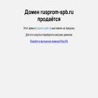 rusprom-spb.ru