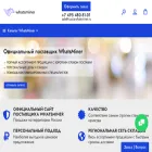 russia-whatsminer.ru
