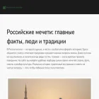 russian-mosques.com