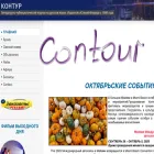 russiancontour.com