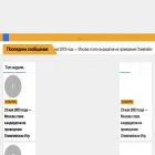 russiangiant.ru