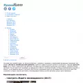 russkoekino.net