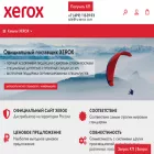 ru-xerox.com