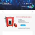 rvkam.ru