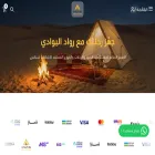 rwadalbwady-sa.com