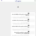 s3odyaat.com