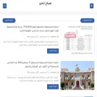 sabahalkhyr.com