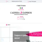sabrina-parfum.ru