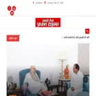 sabsetezpradhantimes.com