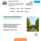sadgnomov.ru