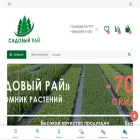 sad-istra.ru