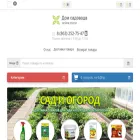 sadovoddom.ru