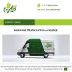 sadovodplus.com