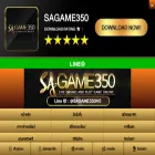 sagame350i.org
