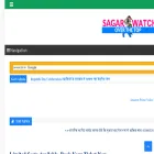 sagarwatch.in