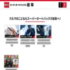 sa-gifu.com