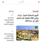 sahara.ma