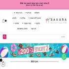 saharashop.co.il