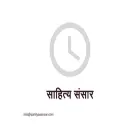 sahityasansar.com