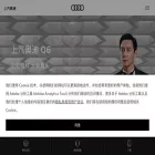 saic-audi.cn