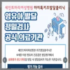 saintmary.kr