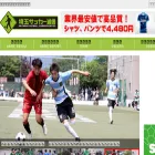 saitama-soccer.jp