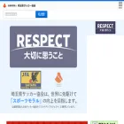 saitamafa.or.jp