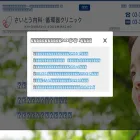saito-heart.com