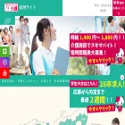 saiyo-frontiernokaigo.jp