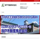 sakado-fudousan.co.jp