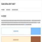 sakura-ent.net