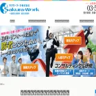 sakura-work.co.jp