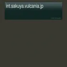 sakuya.vulcania.jp