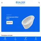 salder.ru