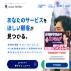 sales-marker.jp