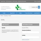 sales4pharmacy.gr