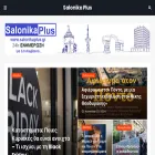 salonikaplus.blogspot.com