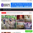 samachardarpan24.com