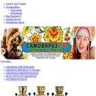 samovar-samara.ru