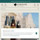 samovar.gr