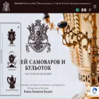 samovaroff.net