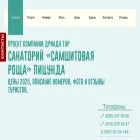 samshitovaya-rosha.ru