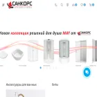 sancors.ru
