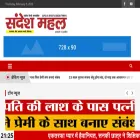 sandeshmahal.com