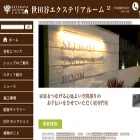 sanei-landscape.com