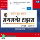sangamnertimes.com